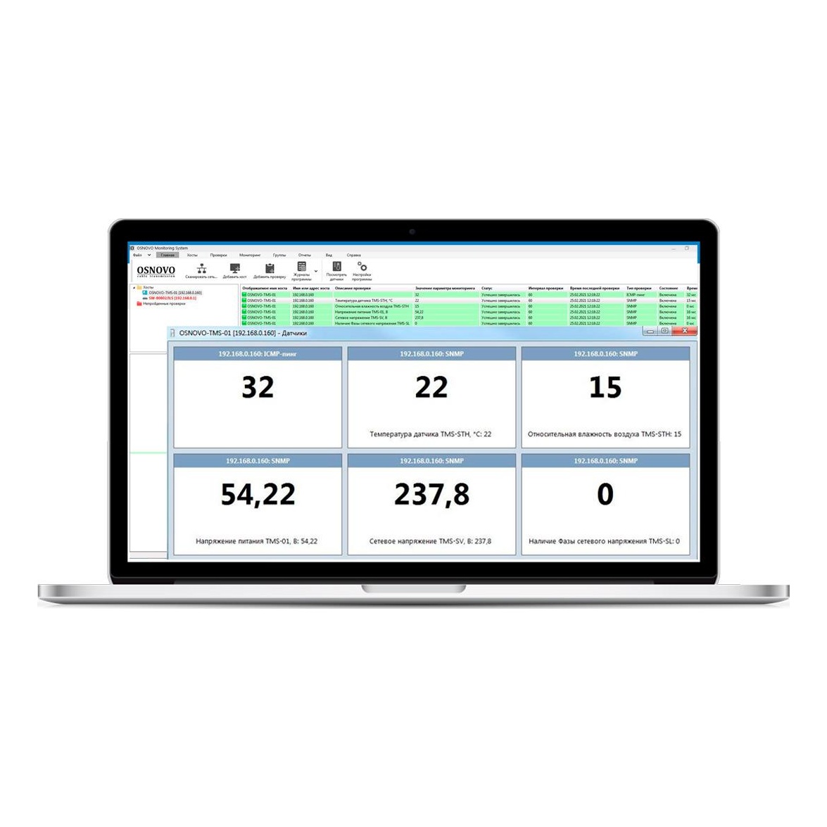 OSNOVO 10-Страйк: Мониторинг Сети (OSNOVO Monitoring System 25)