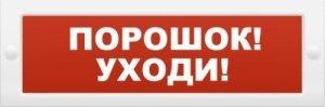 ИП Раченков А.В. Молния-12 &quot;Порошок-уходи&quot;