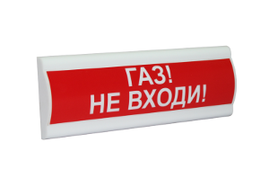 Сфера (ЗУ, 12В, скрытая надпись) &quot;Газ не входи&quot;