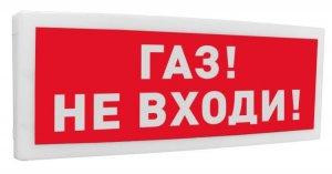 Болид С2000-ОСТ исп.04 &quot;Газ! Не входи!&quot;