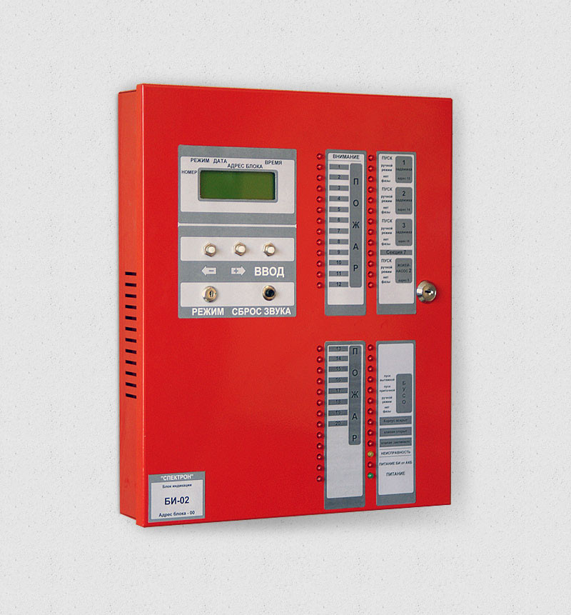 ППКПУ «Спектрон» Прибор приёмно-контрольный пожарный и управления