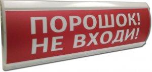 Электротехника и Автоматика ЛЮКС-24 &quot;Порошок не входи&quot;