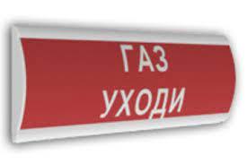 Сфера (ЗУ, 12-24В, скрытая надпись) &quot;Газ уходи&quot;