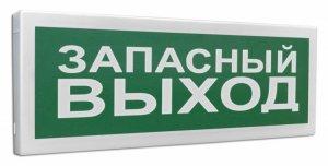 Болид С2000Р-ОСТ исп.11 &quot;Запасный выход&quot;