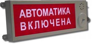 Этра-спецавтоматика Плазма-П220-СЗ &quot;НАДПИСЬ&quot;