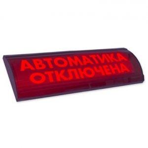 Электротехника и Автоматика ЛЮКС-24 СН &quot;Автоматика отключена&quot;