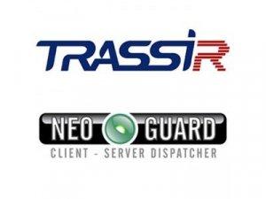 DSSL TRASSIR NeoGuard