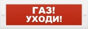 ИП Раченков А.В. Молния-24 &quot;Газ уходи&quot;