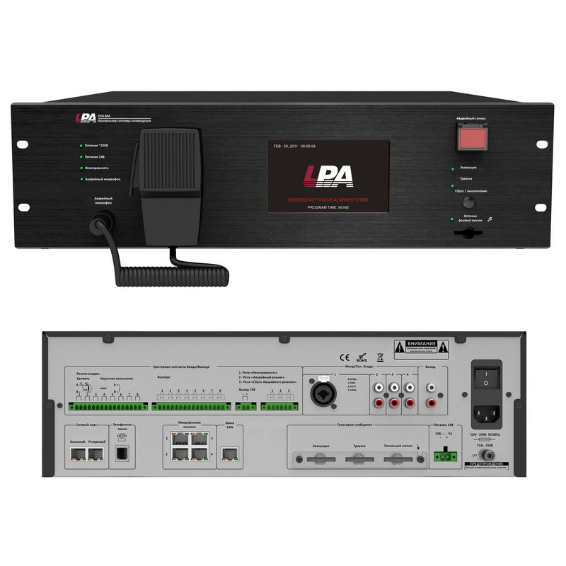 Система оповещения LPA-EVA-MA
