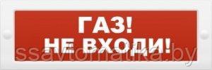 ИП Раченков А.В. Молния-24 &quot;Газ не входи&quot;