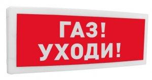 Болид С2000-ОСТ исп.03 &quot;Газ! Уходи!&quot;