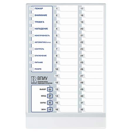 Выносная панель индикации и управления ВПИУ-А16 ((расширение)