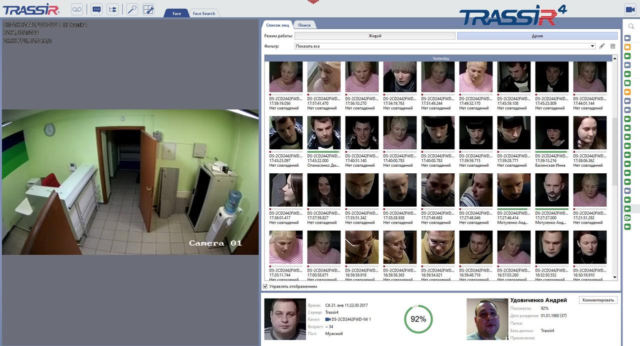 TRASSIR Face Detector