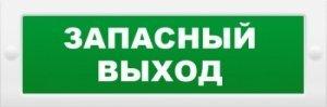 ИП Раченков А.В. Молния-12 &quot;Запасный выход&quot;