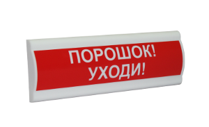 Компания СМД Сфера ПРЕМИУМ (ЗУ, 12В, скрытая надпись) &quot;Порошок уходи&quot;