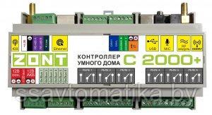 MicroLine ZONT С-2000+