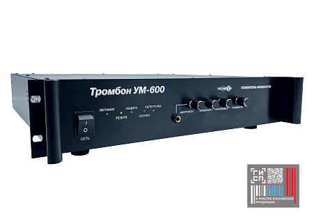 Усилитель мощности Тромбон УМ-600 исп. 2