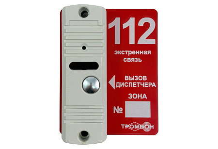 Вызывная панель Тромбон ВП (белая)