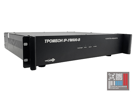 Усилитель мощности Тромбон IP-УМ600-В