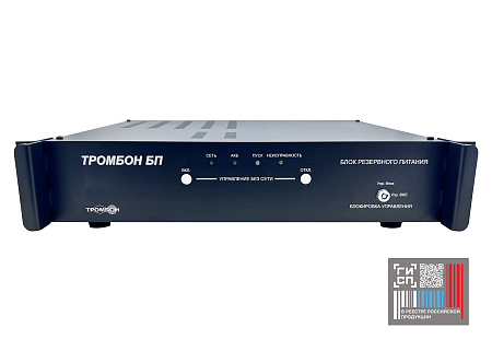 Блок резервного питания Тромбон БП-07 исп. 2