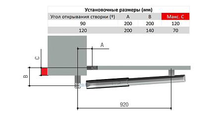 Привод распашной A5000A 109A5000A