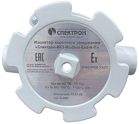 Изолятор короткого замыкания Спектрон-ИКЗ-Modbus-Exd-А-П