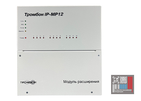 Модуль расширения Тромбон IP-МР12