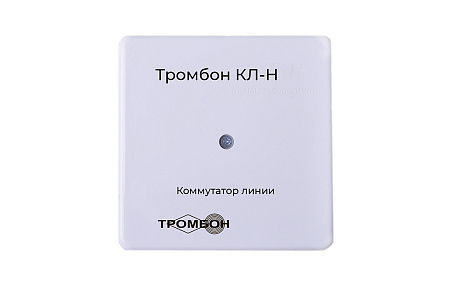 Коммутатор линии нерегулируемый Тромбон КЛ-Н