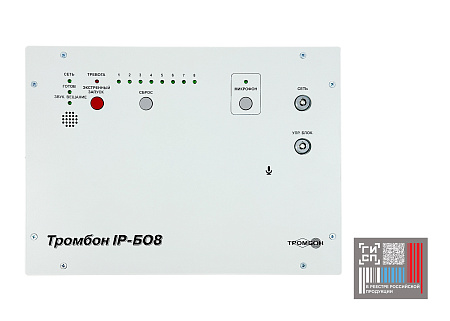 Блок оповещения Тромбон IP-БО8