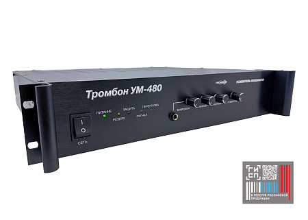 Усилитель мощности Тромбон УМ-480