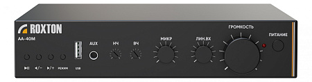 ROXTON AA-40M Микшерный усилитель