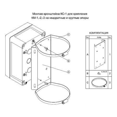 Тахион КС-1 Кронштейн