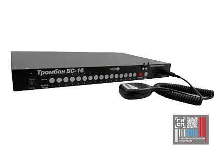 Блок-селектор Тромбон БС-16