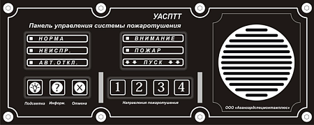 Устройство для автоматической системы пожаротушения транспортных средств УАСПТТ 27-4-2